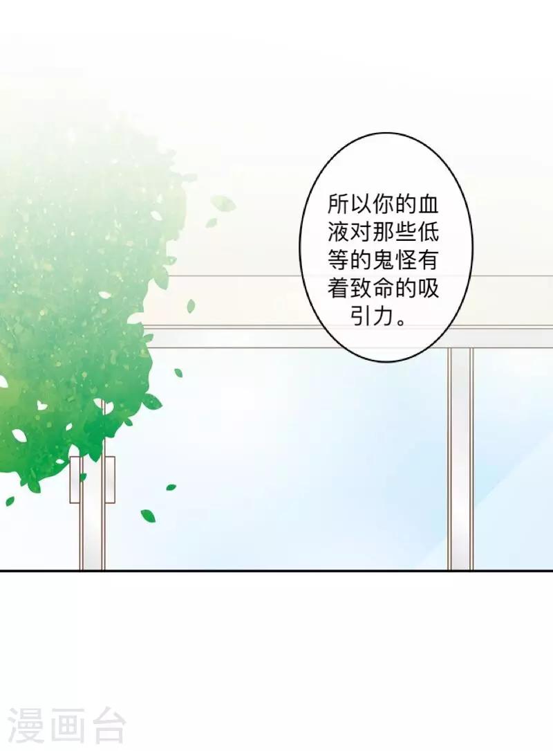 第33话 墨夜尊者-第34话