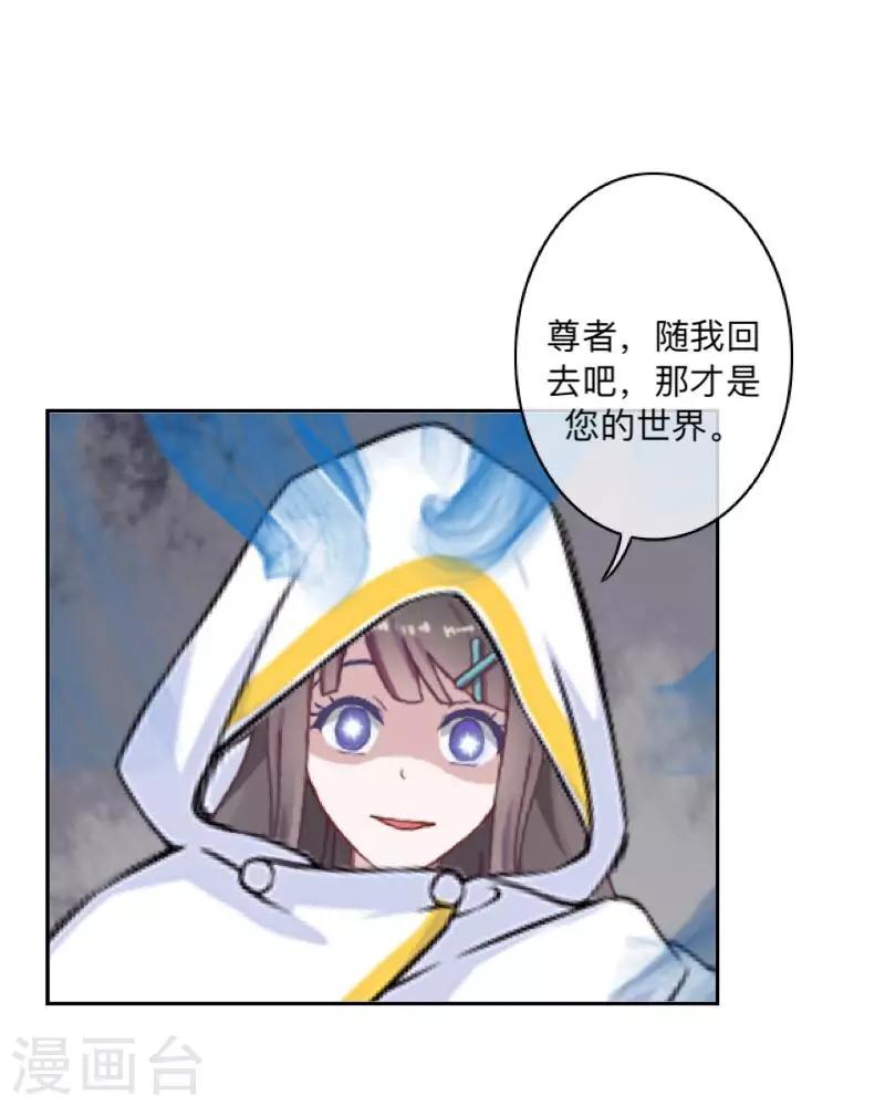 第33话 墨夜尊者-第34话