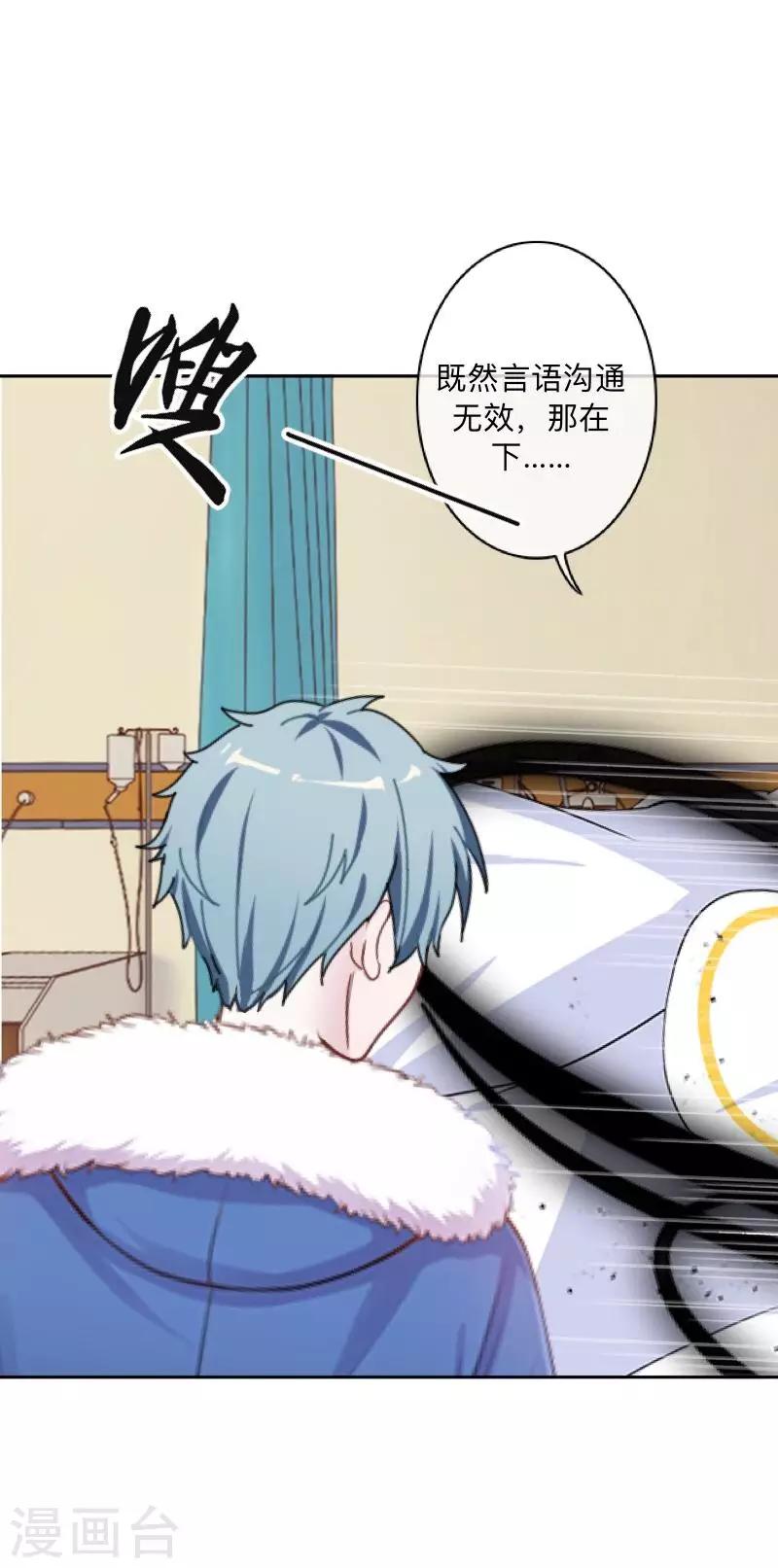 第33话 墨夜尊者-第34话