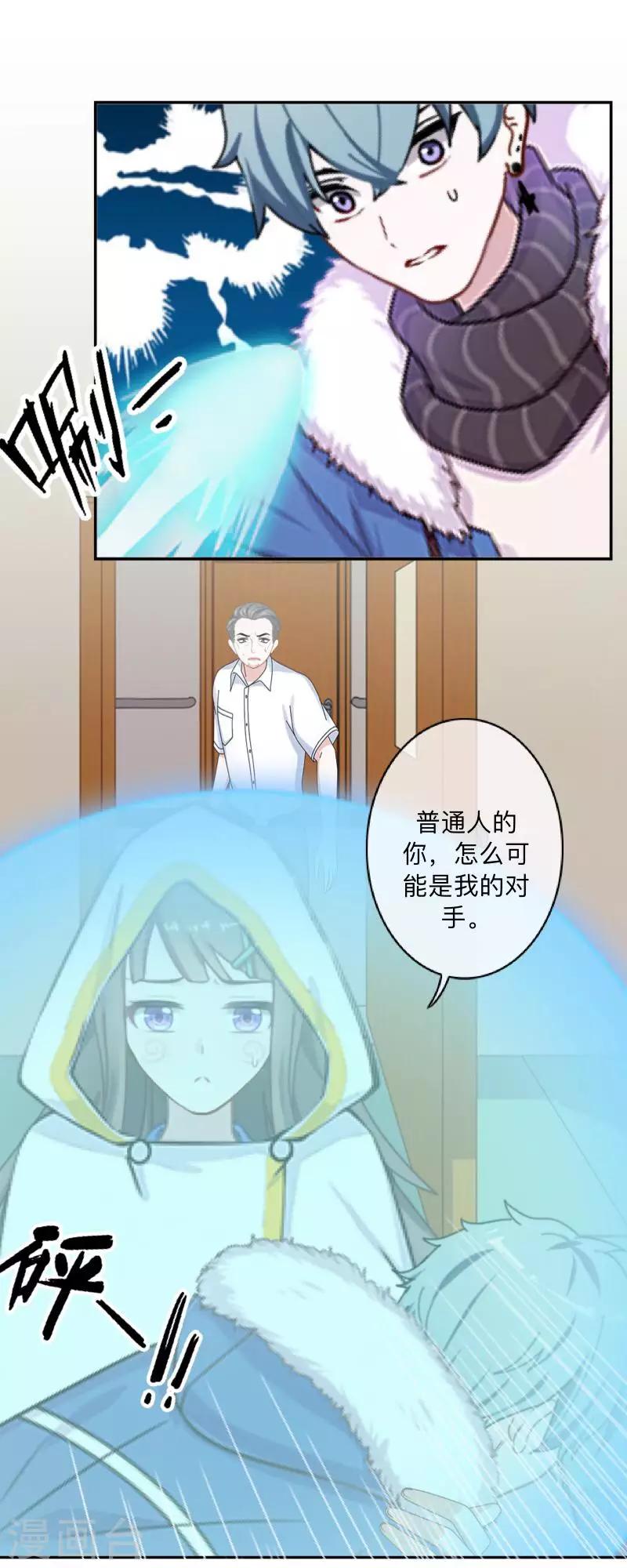 第33话 墨夜尊者-第34话