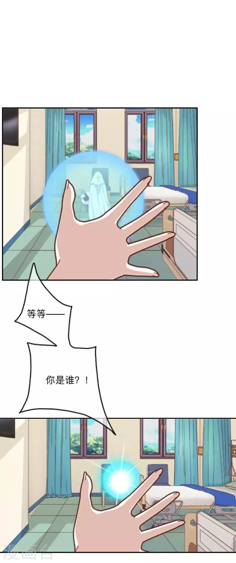 第33话 墨夜尊者-第34话