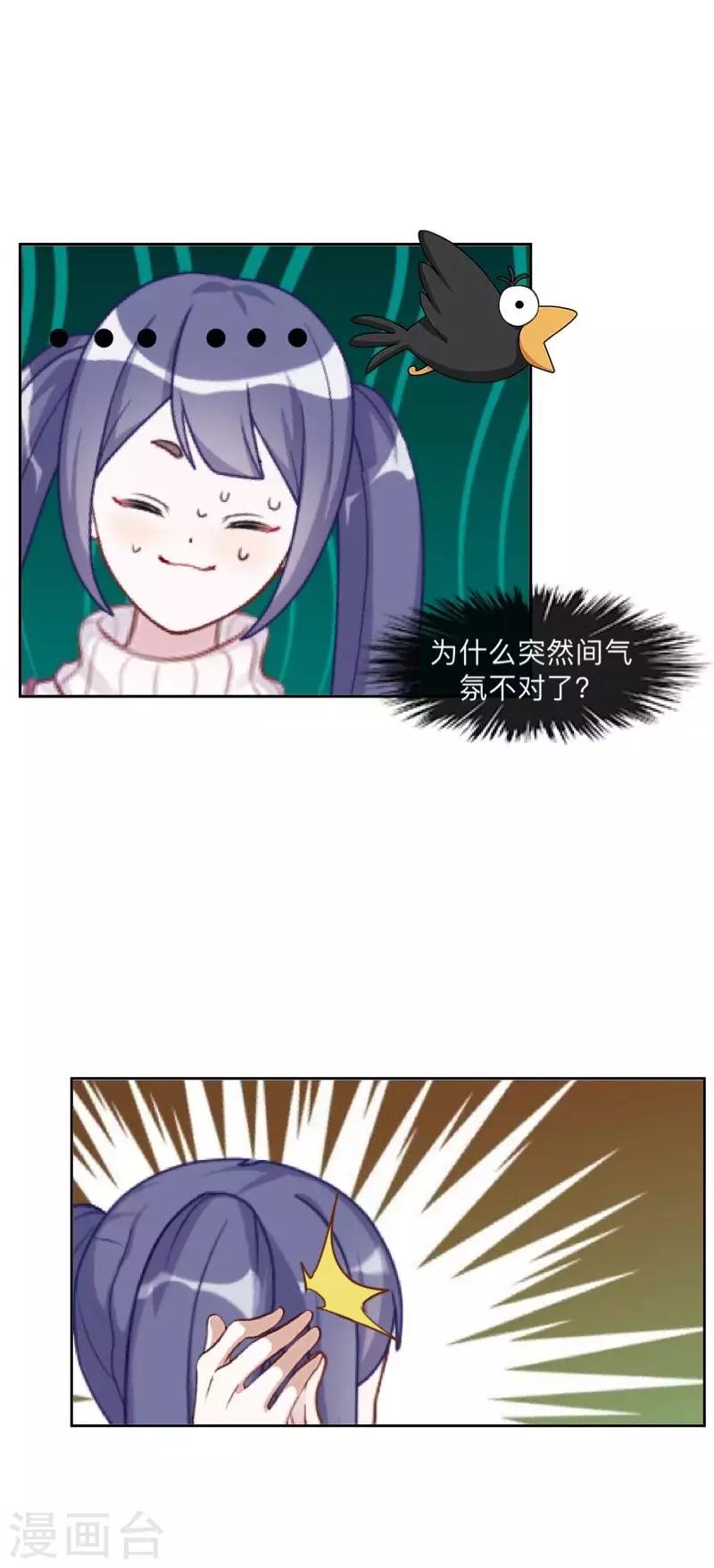 第33话 墨夜尊者-第34话