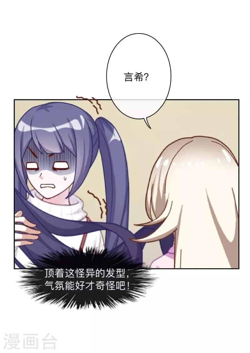 第33话 墨夜尊者-第34话