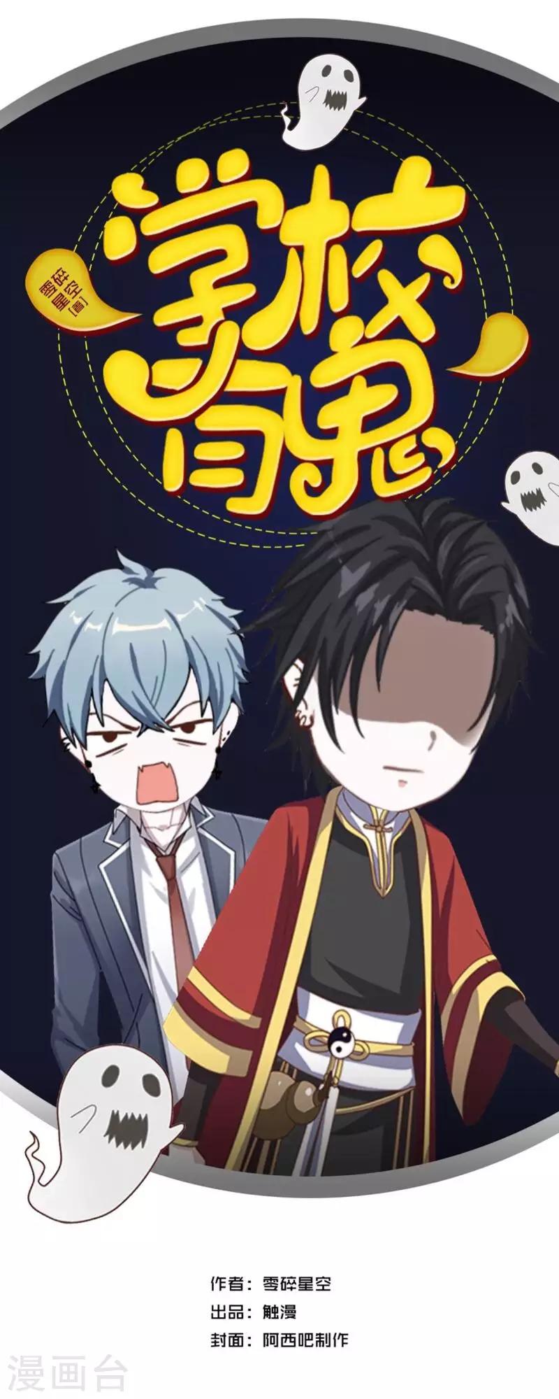 第35话 这鬼族是傻子吗？-第36话