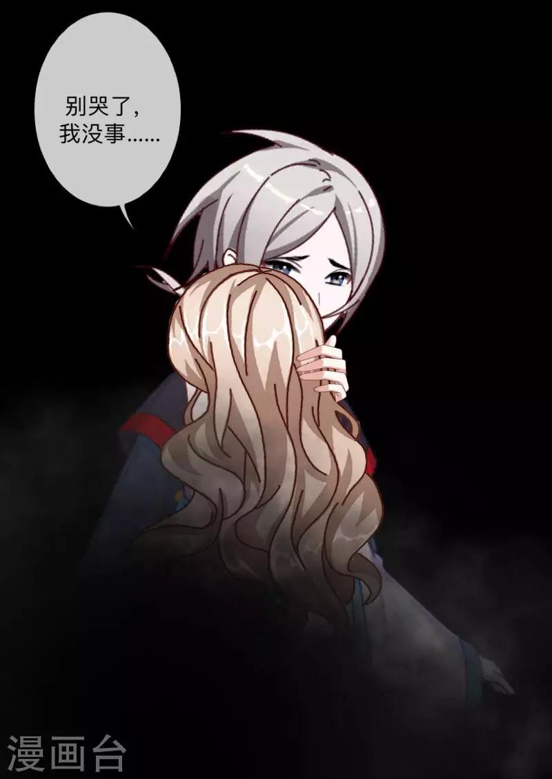 第35话 这鬼族是傻子吗？-第36话