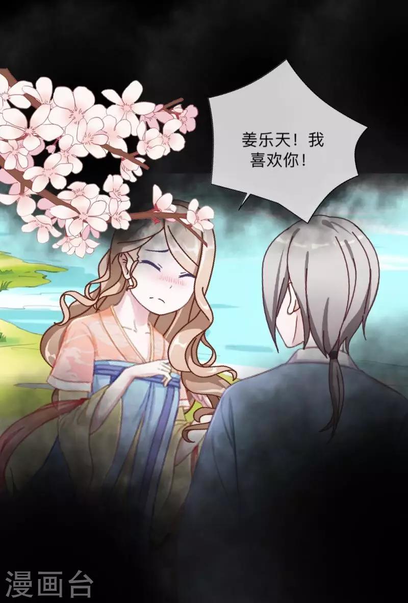 第35话 这鬼族是傻子吗？-第36话