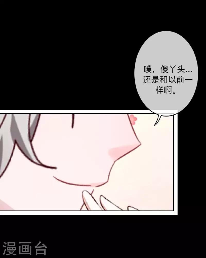 第35话 这鬼族是傻子吗？-第36话