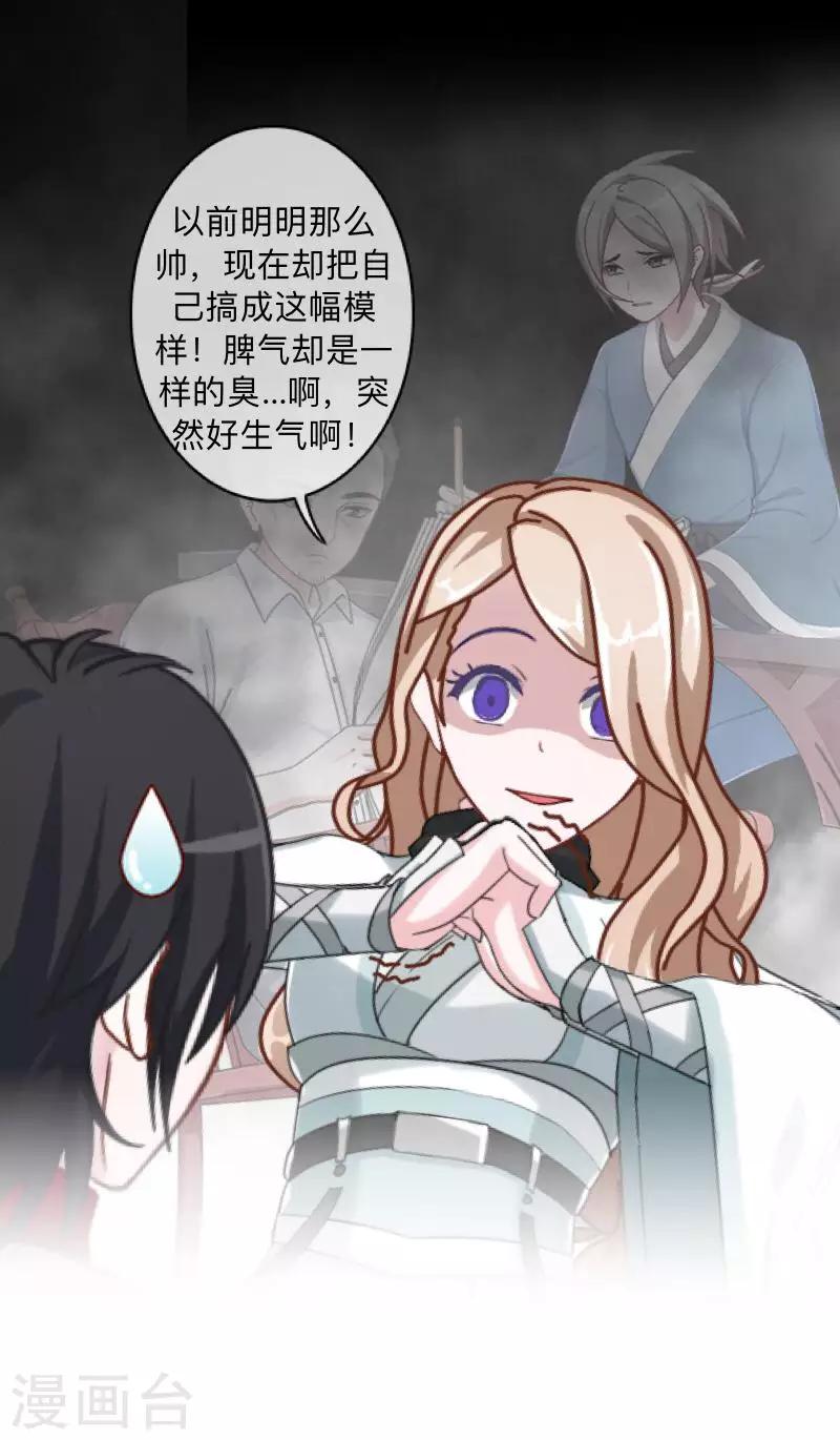 第35话 这鬼族是傻子吗？-第36话