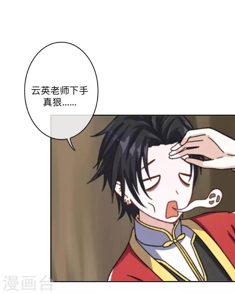 第35话 这鬼族是傻子吗？-第36话