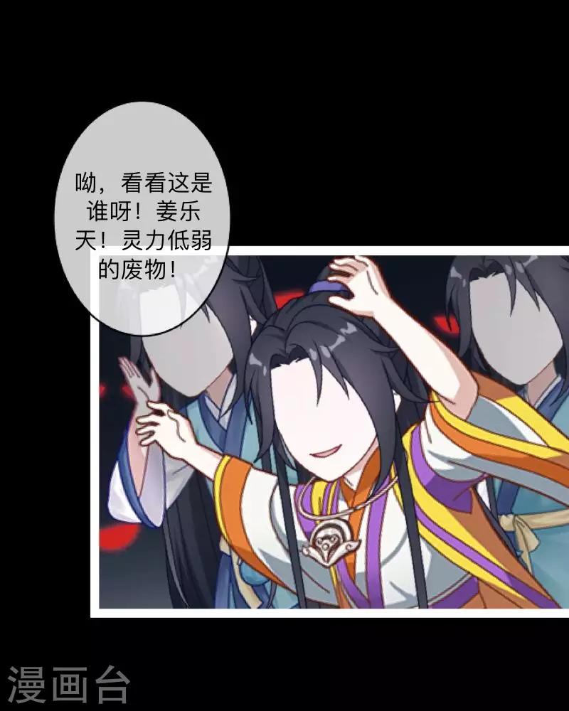 第35话 这鬼族是傻子吗？-第36话