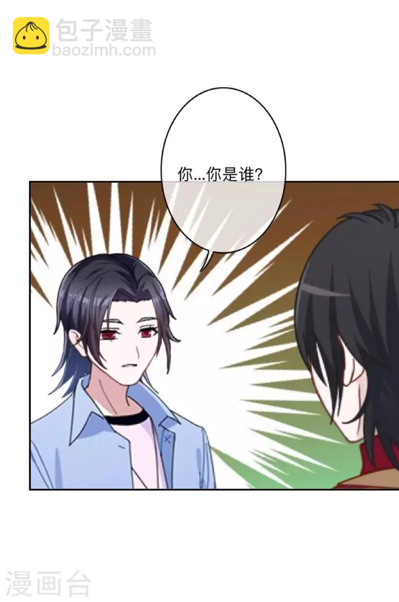 第35话 这鬼族是傻子吗？-第36话