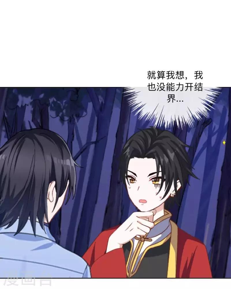 第35话 这鬼族是傻子吗？-第36话