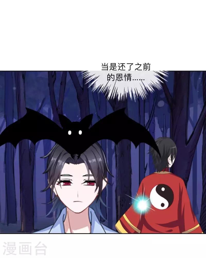 第35话 这鬼族是傻子吗？-第36话