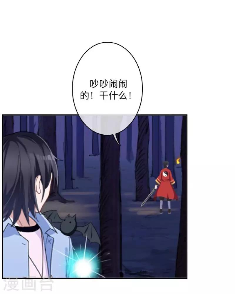 第35话 这鬼族是傻子吗？-第36话