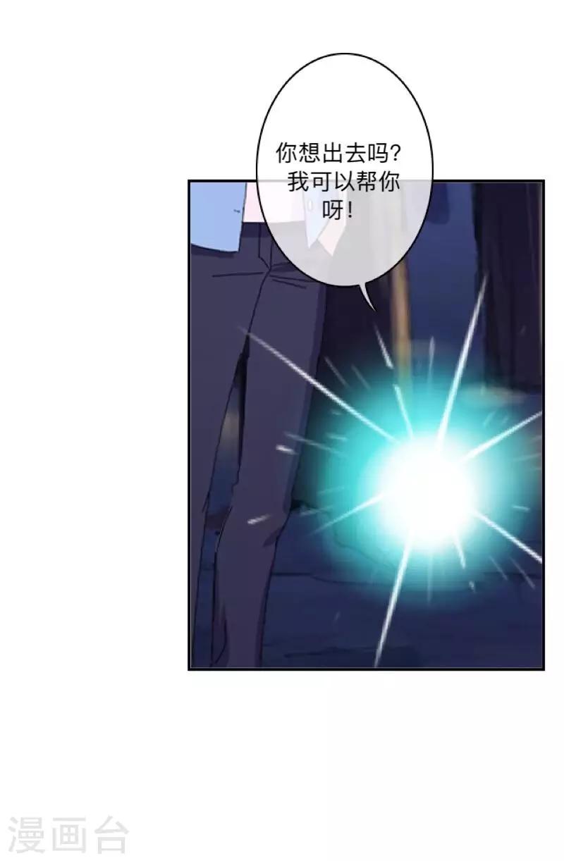 第35话 这鬼族是傻子吗？-第36话