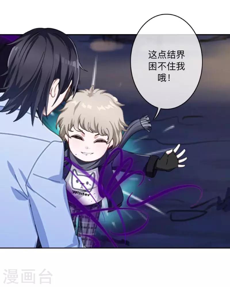 第35话 这鬼族是傻子吗？-第36话