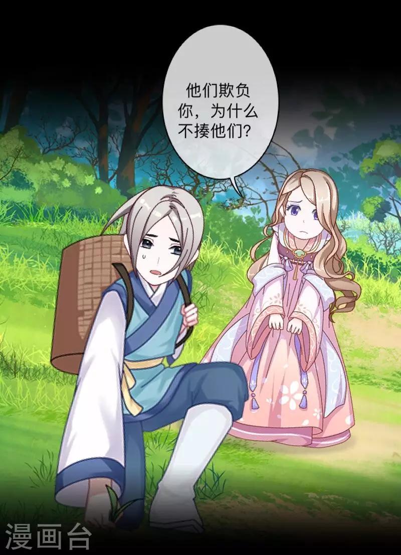 第35话 这鬼族是傻子吗？-第36话