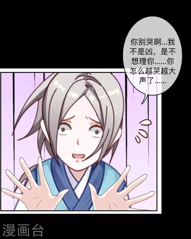 第35话 这鬼族是傻子吗？-第36话