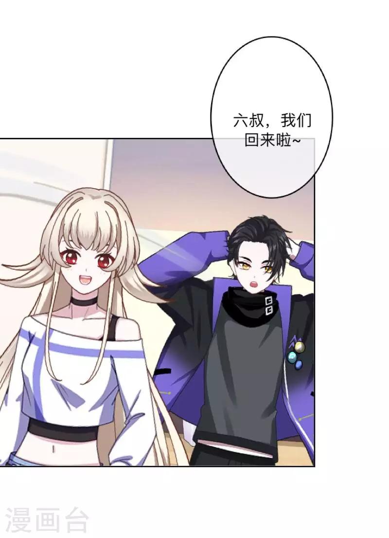 第37话 先追谁？-第38话