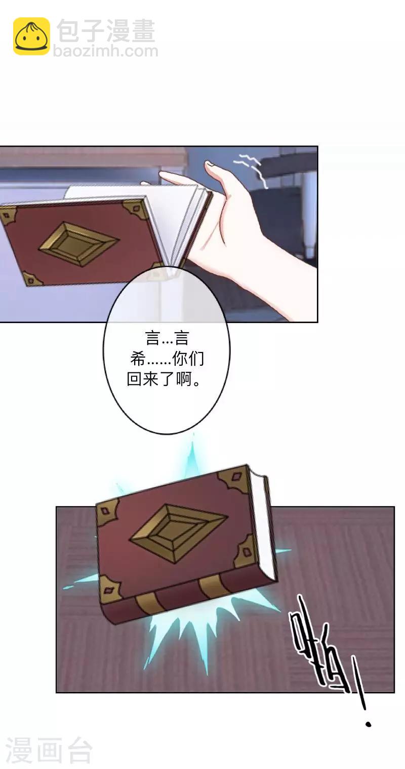 第37话 先追谁？-第38话