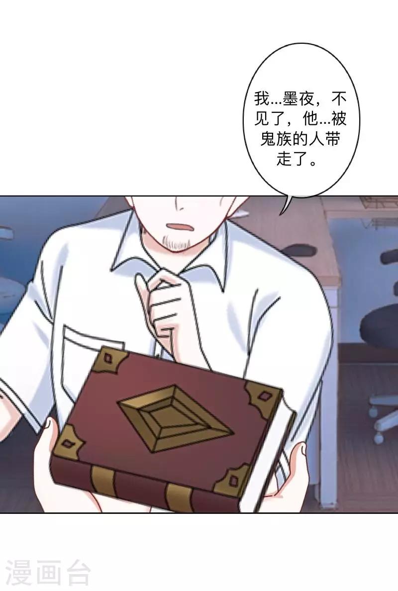 第37话 先追谁？-第38话