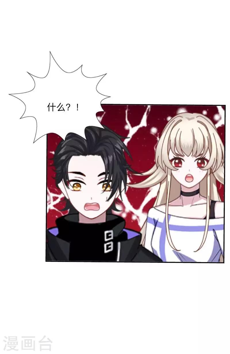 第37话 先追谁？-第38话