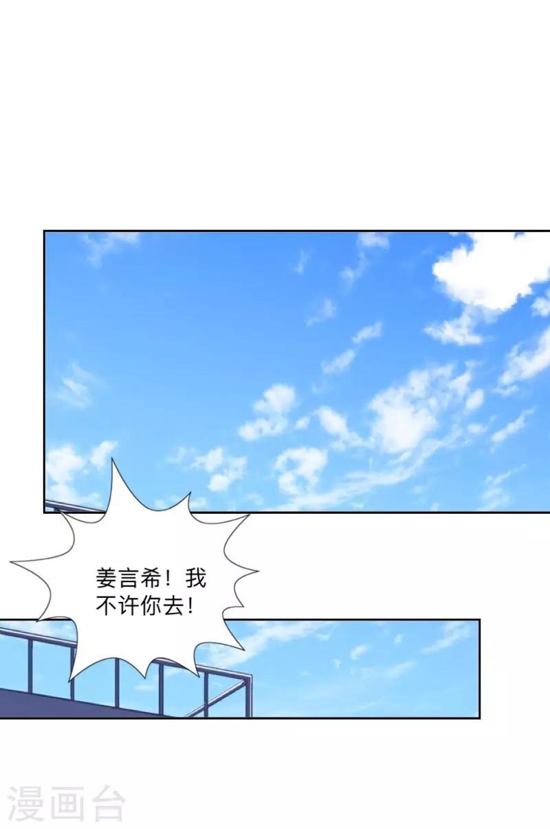 第37话 先追谁？-第38话