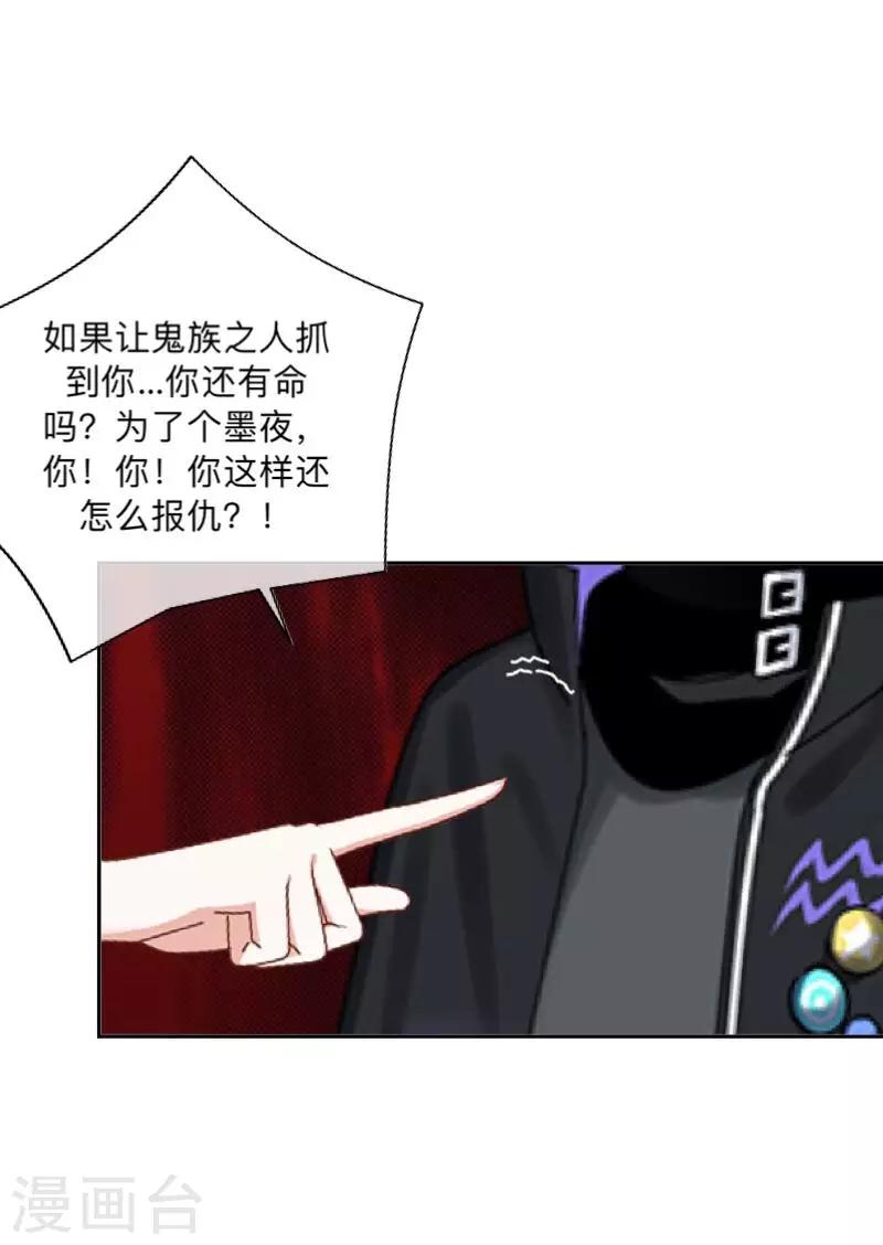 第37话 先追谁？-第38话