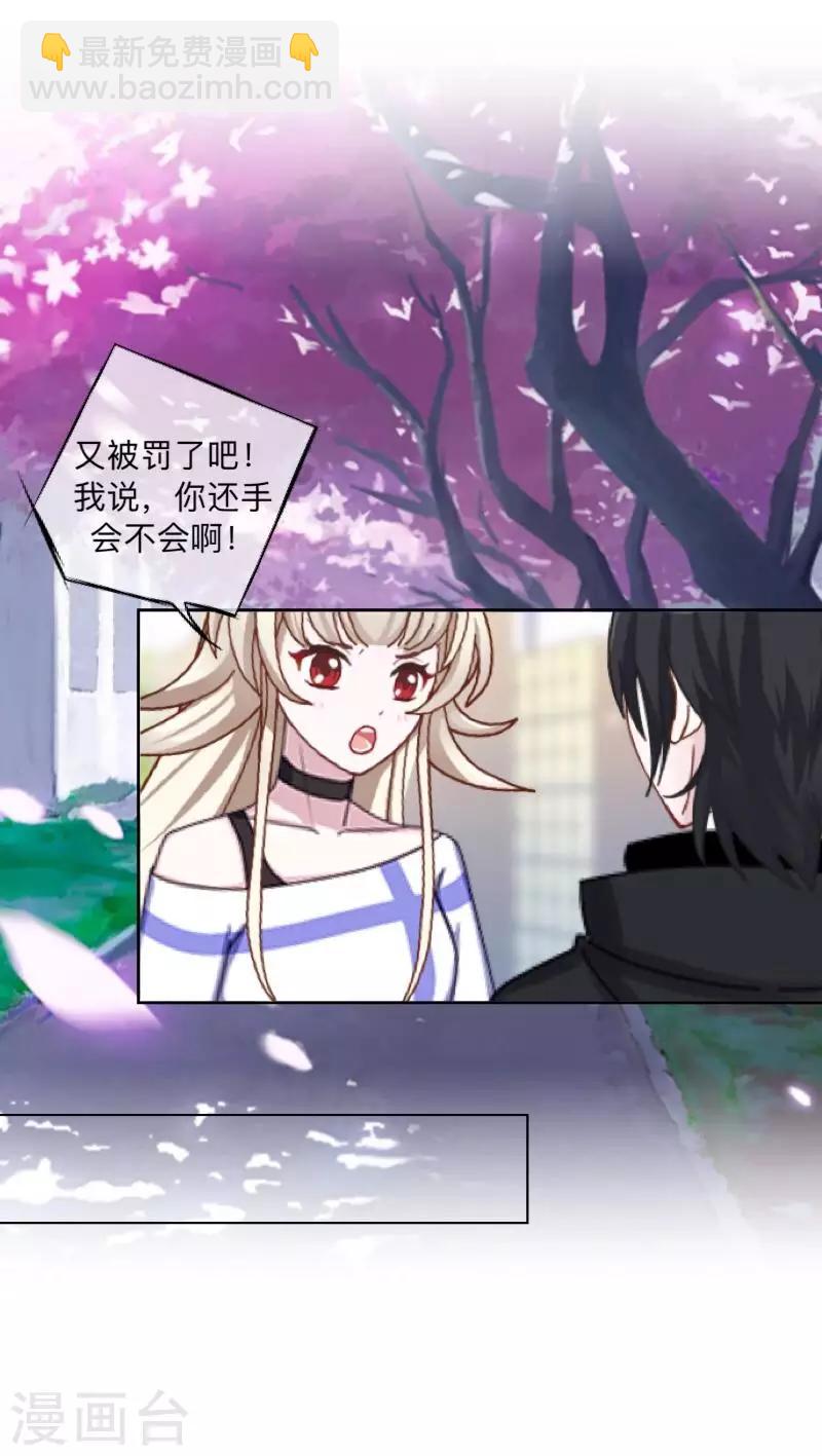 第37话 先追谁？-第38话