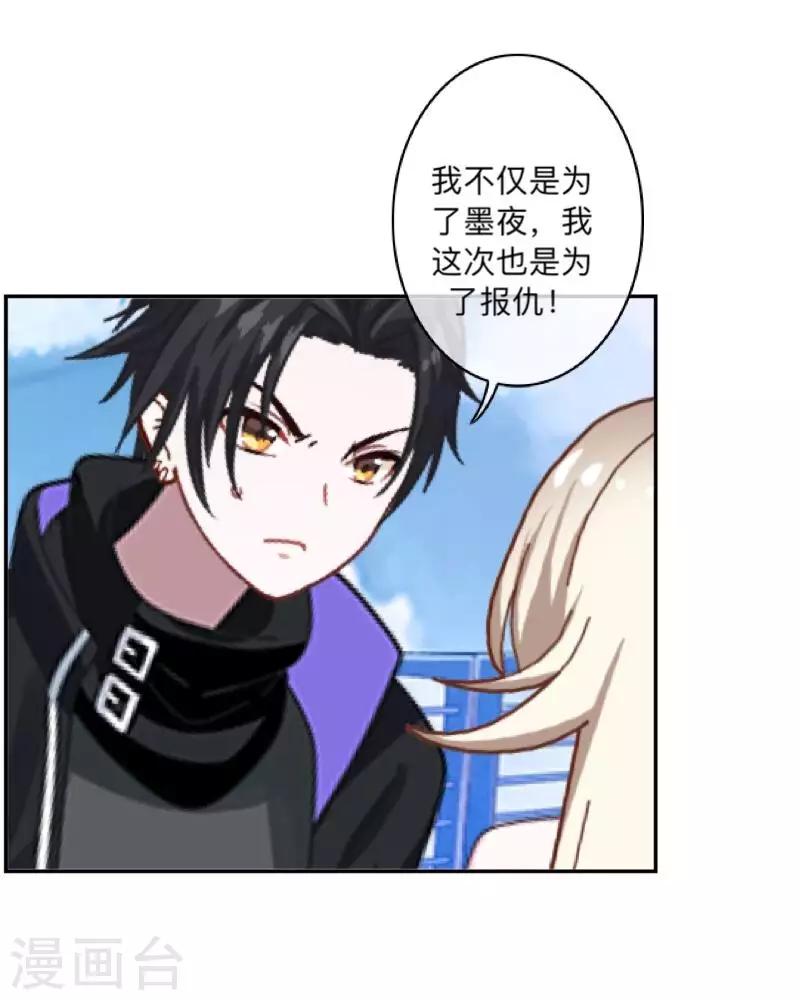 第37话 先追谁？-第38话