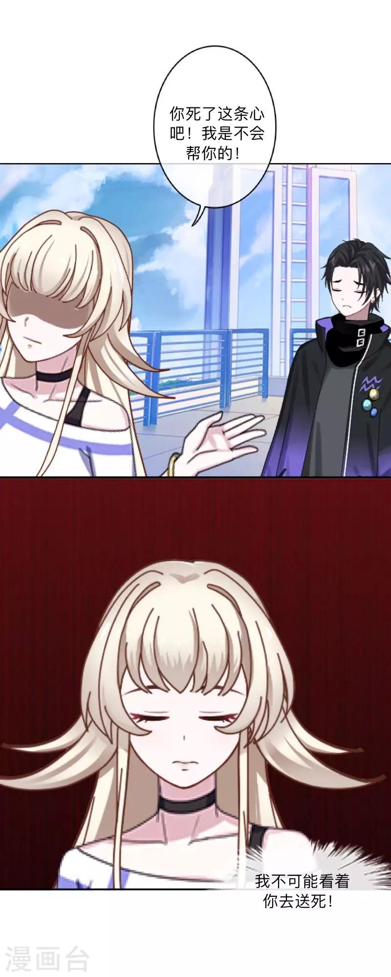 第37话 先追谁？-第38话