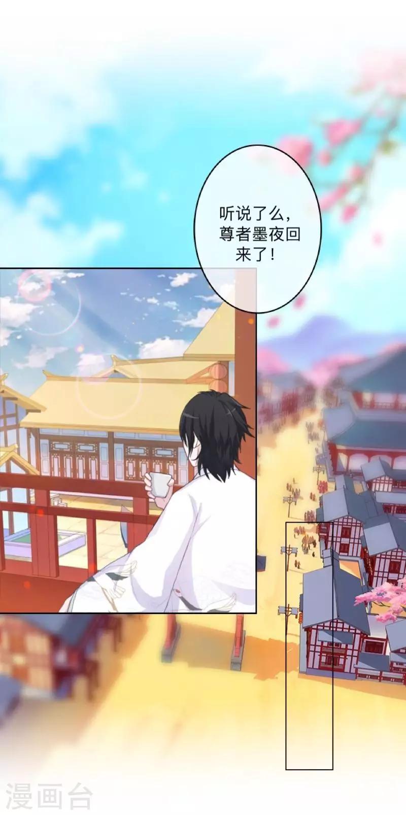 第37话 先追谁？-第38话