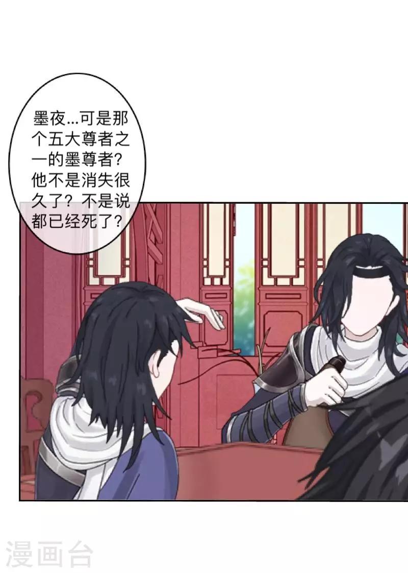 第37话 先追谁？-第38话