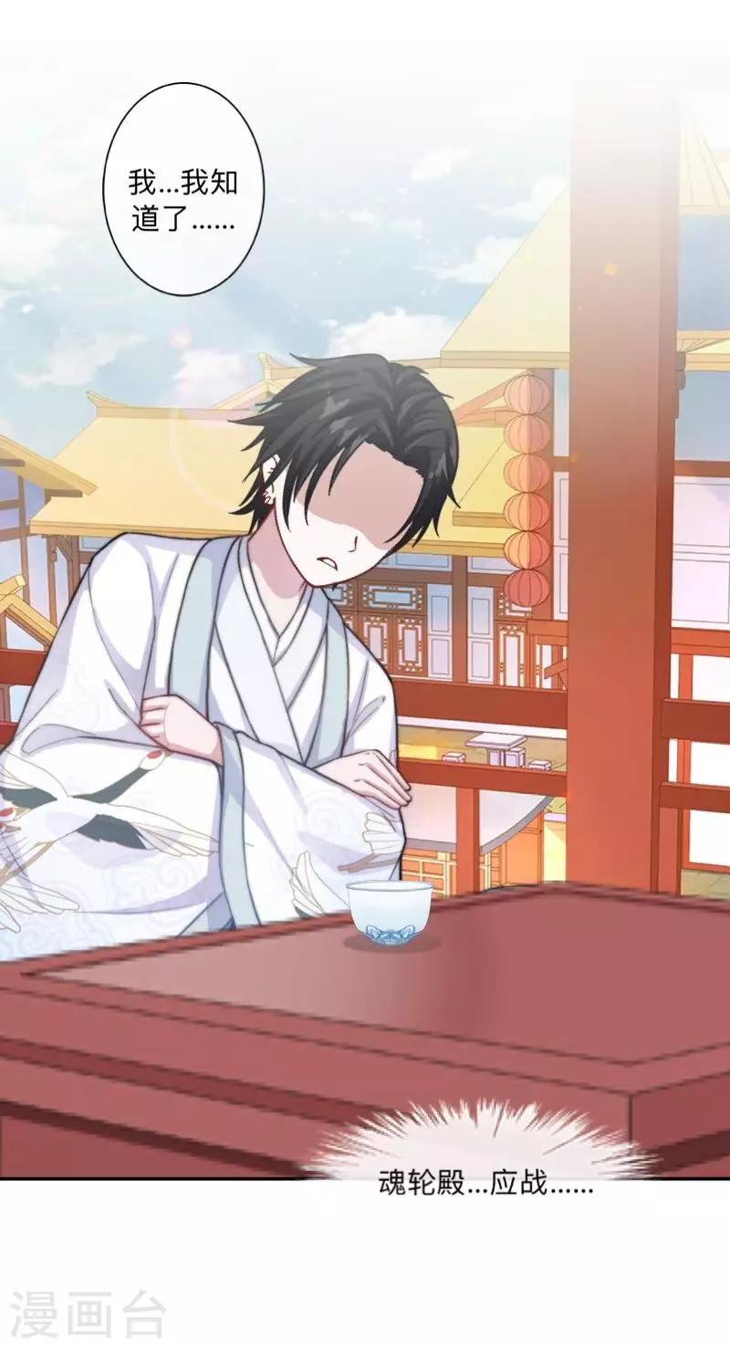 第37话 先追谁？-第38话