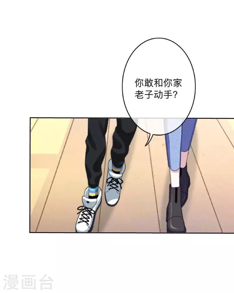 第37话 先追谁？-第38话