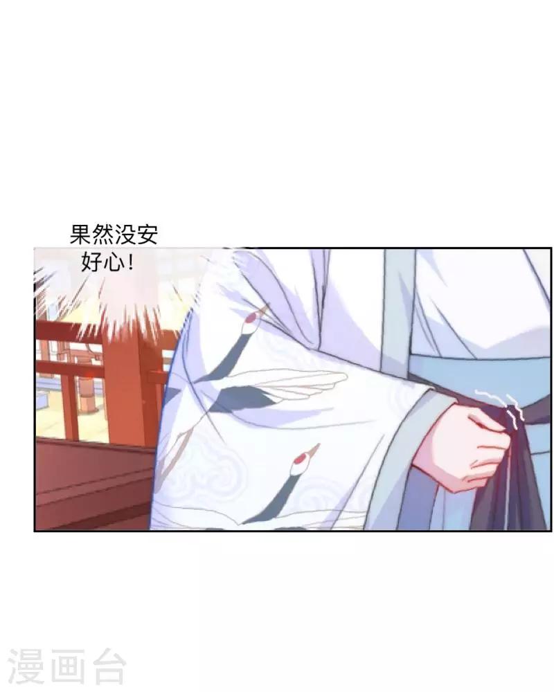 第37话 先追谁？-第38话