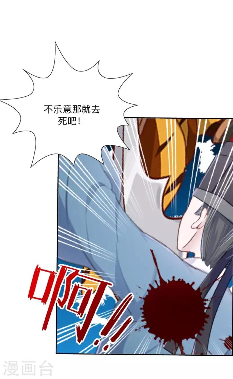 第37话 先追谁？-第38话