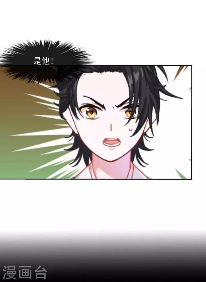 第37话 先追谁？-第38话