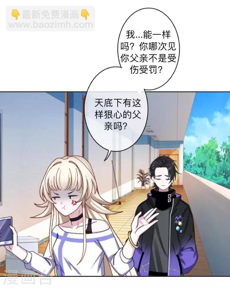 第37话 先追谁？-第38话