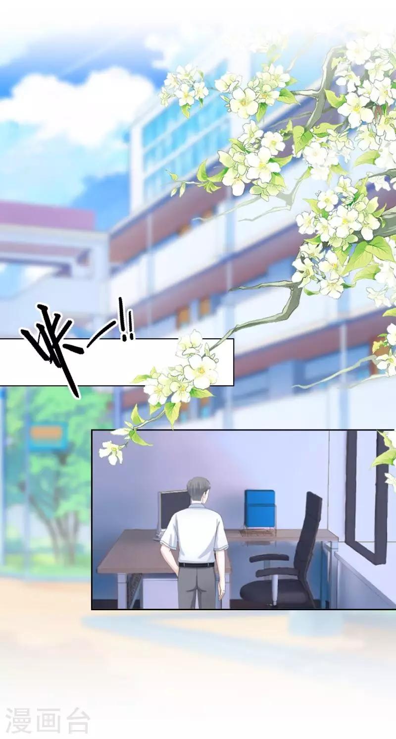 第37话 先追谁？-第38话