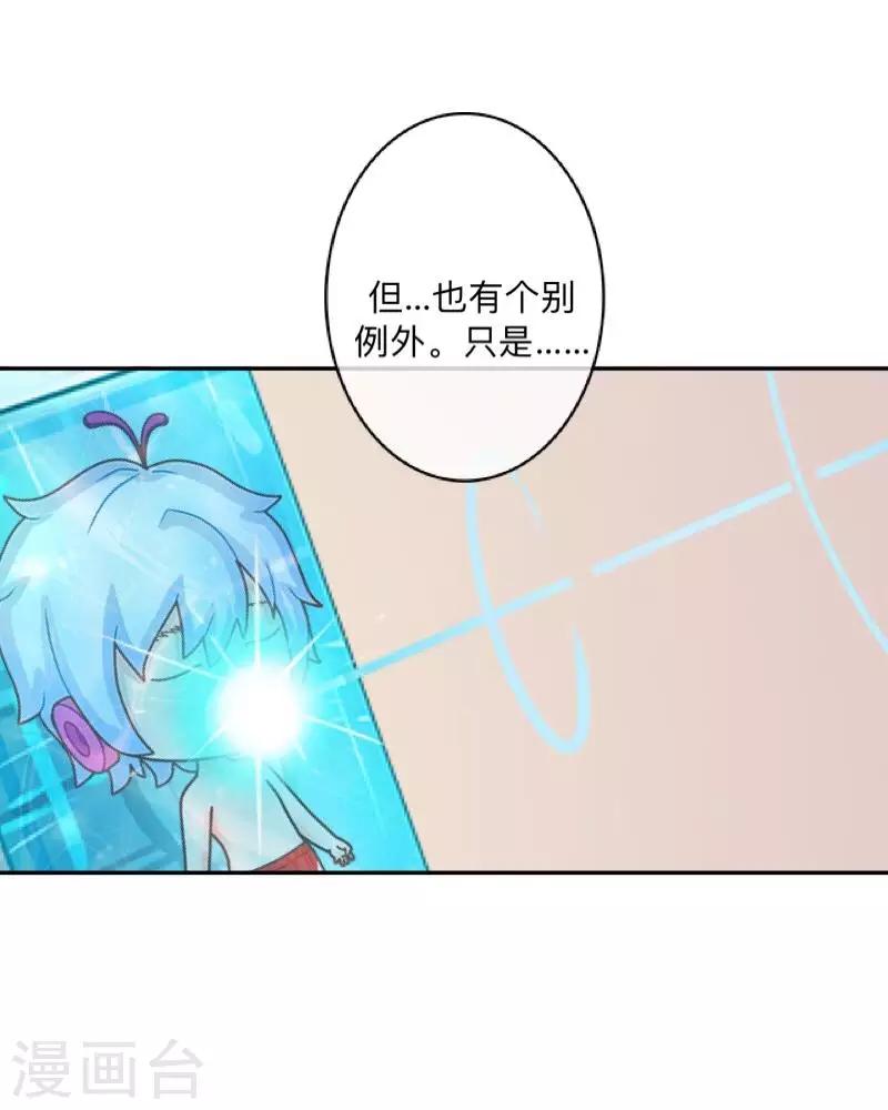 第39话 绝不原谅！-第40话