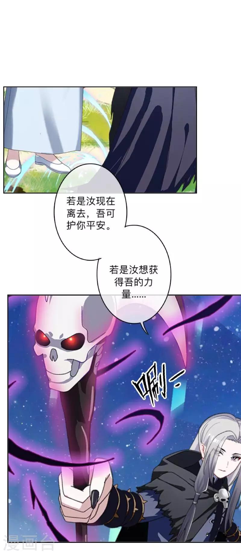 第39话 绝不原谅！-第40话