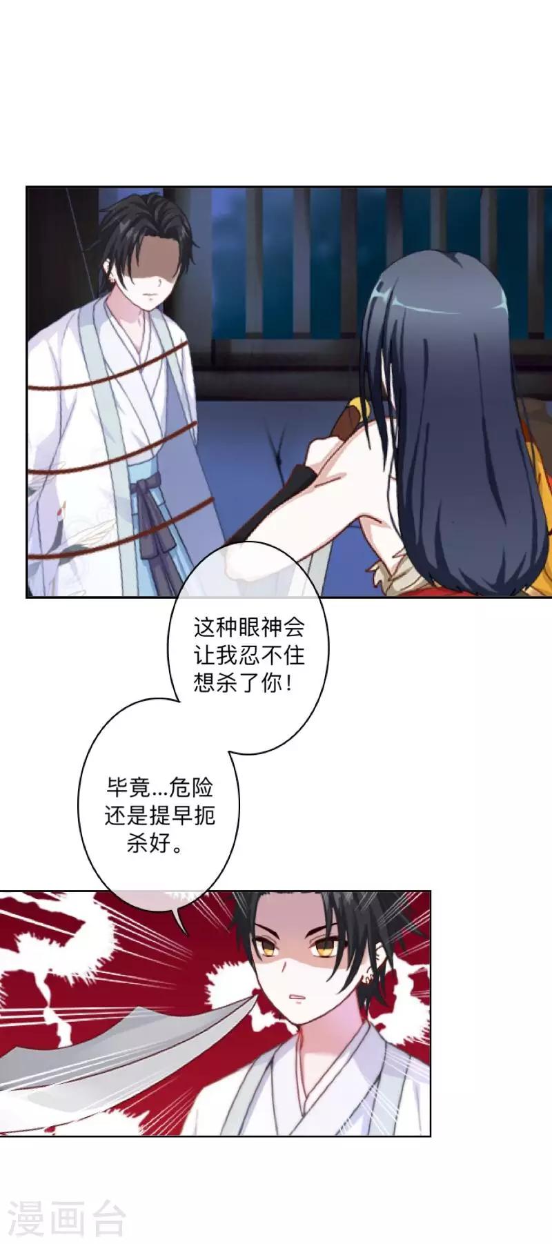 第39话 绝不原谅！-第40话