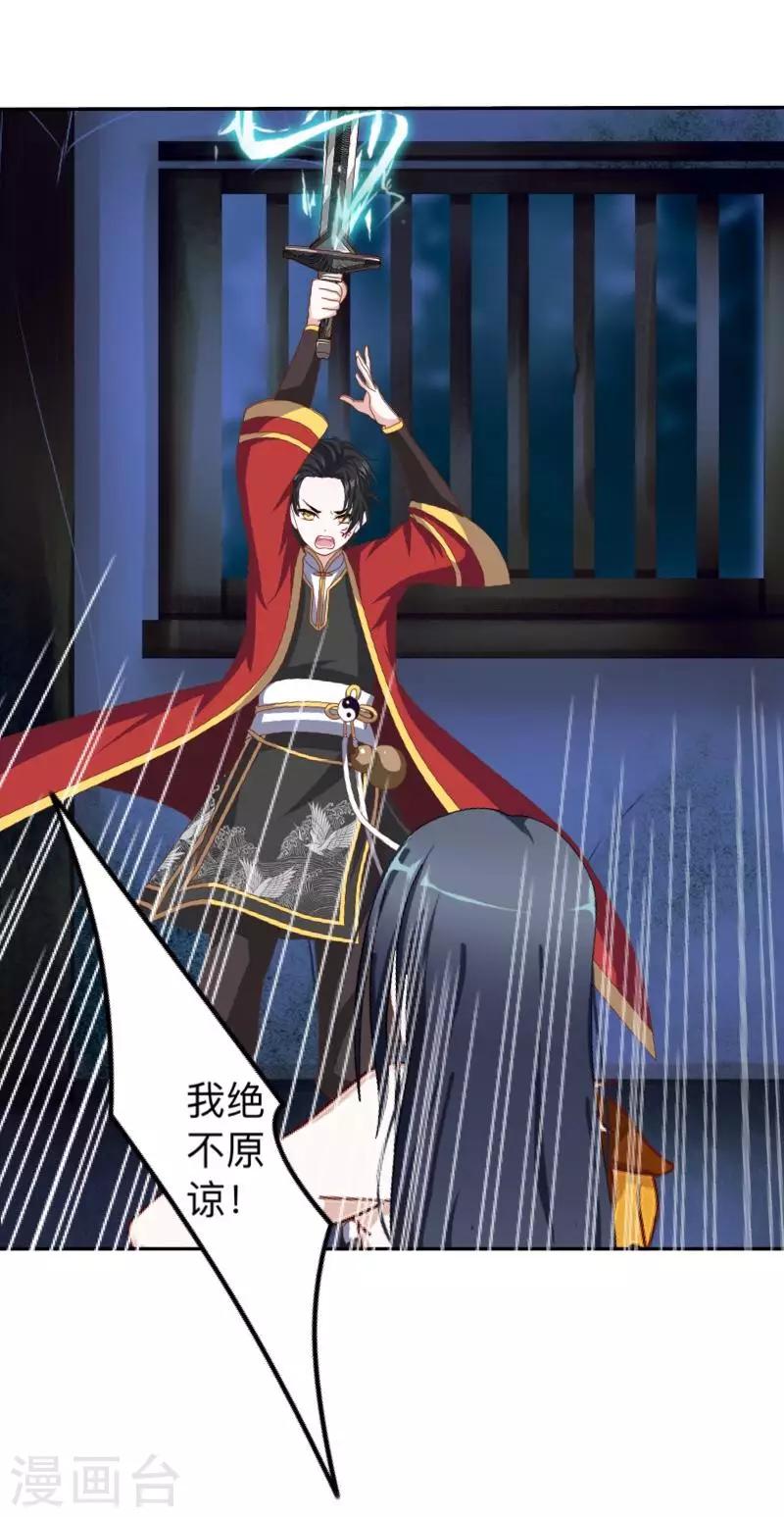 第39话 绝不原谅！-第40话