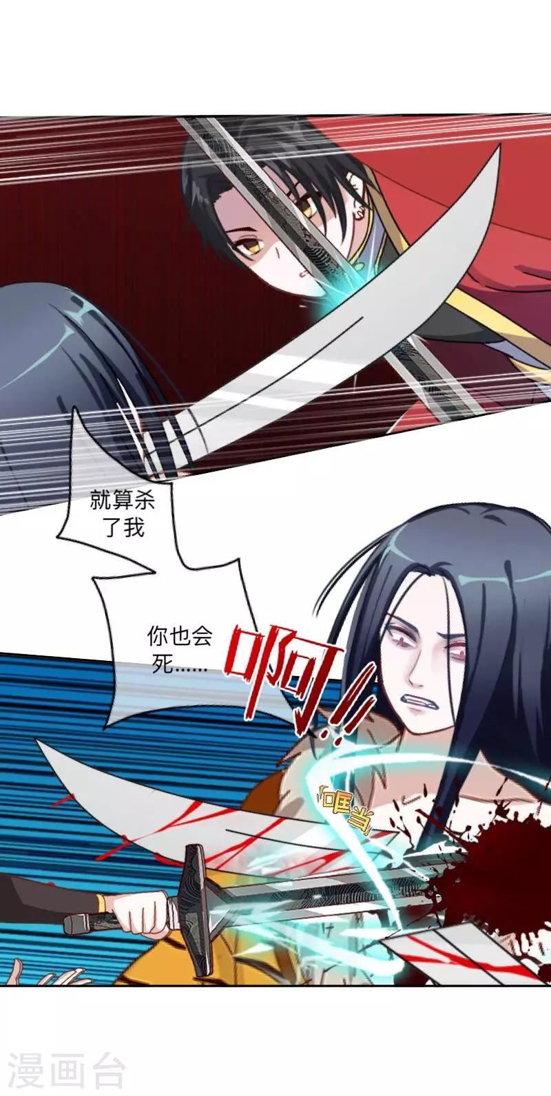 第39话 绝不原谅！-第40话