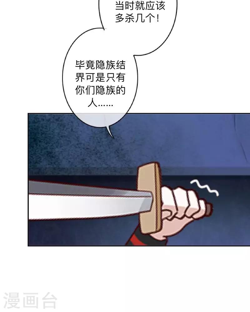 第39话 绝不原谅！-第40话