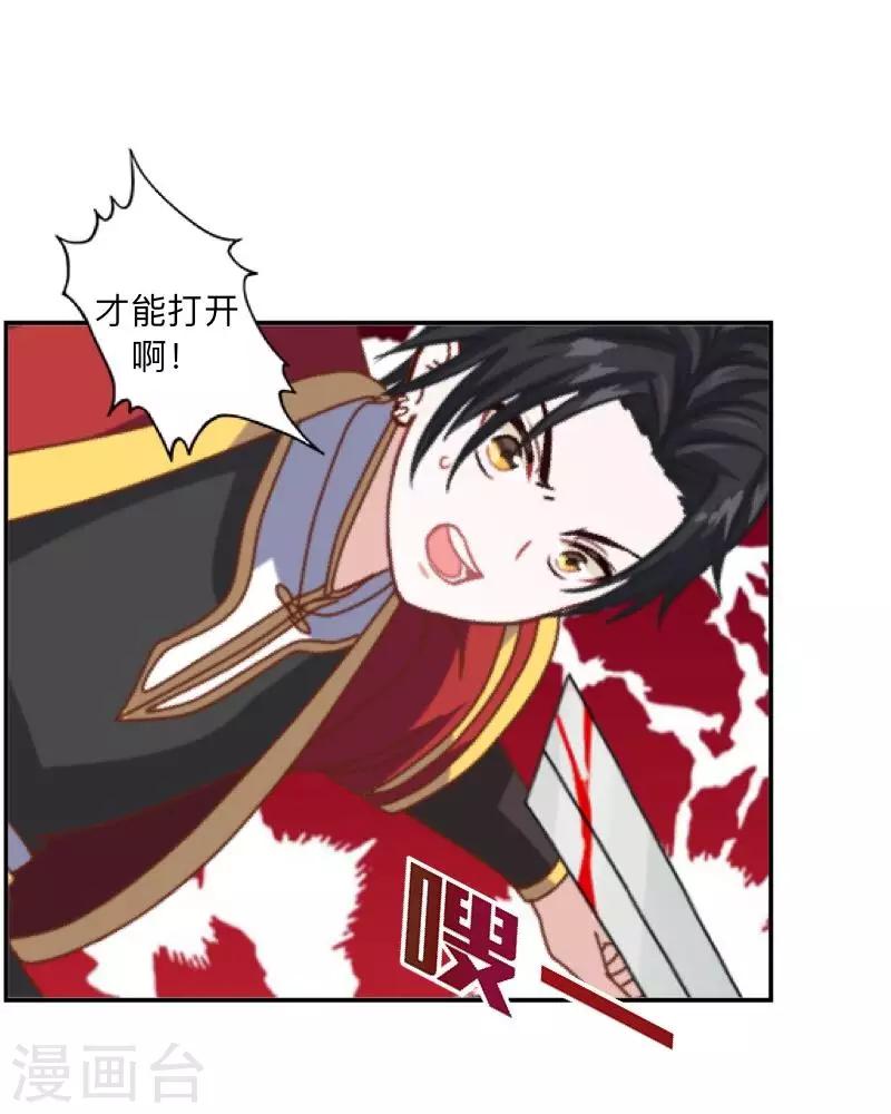 第39话 绝不原谅！-第40话