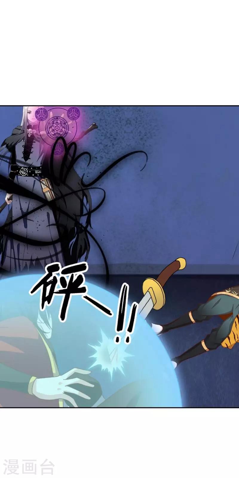 第39话 绝不原谅！-第40话