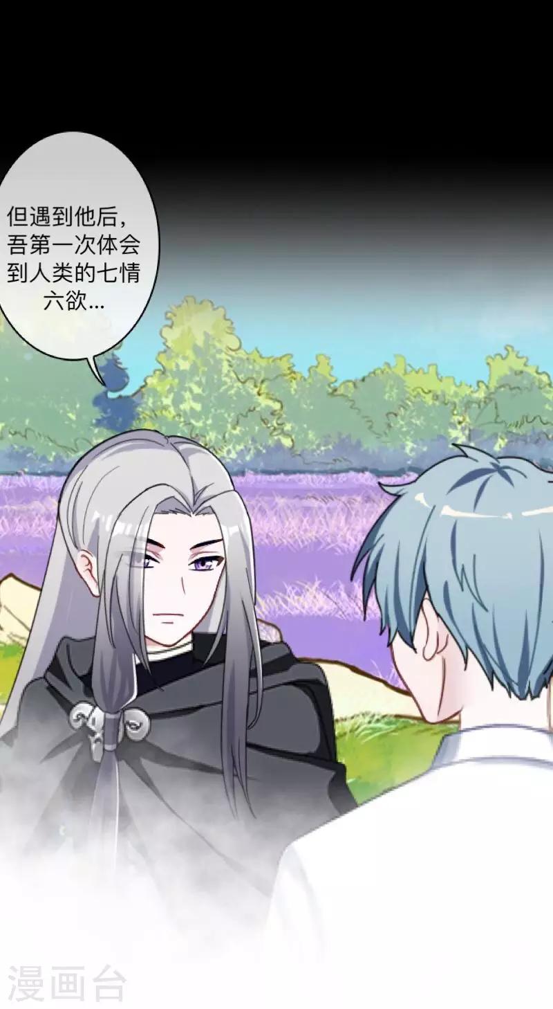 第39话 绝不原谅！-第40话