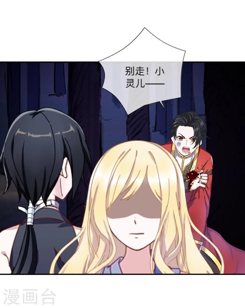 第41话 小灵儿别走！-第42话